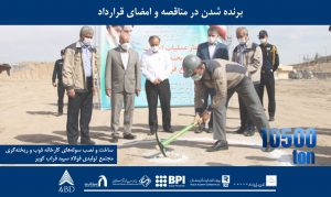 فولاد فراب کویر