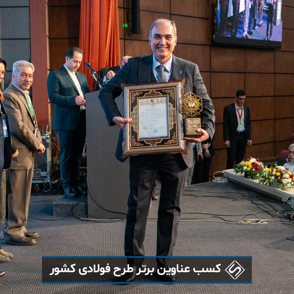 کسب 2 عنوان برتر طرح فولادی کشور
