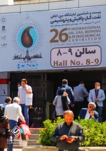بیست ونهمین نمایشگاه بین المللی نفت، گاز ، پالایش و پتروشیمی